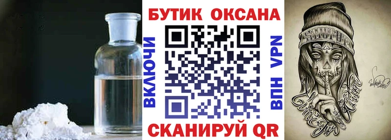 БУТИРАТ жидкий экстази  гидра сайт  Приволжский  где купить наркоту 