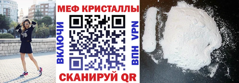 Мефедрон мяу мяу  Приволжский 